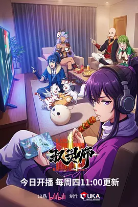 雾隐少年行 动漫新番在线观看
