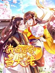 攀登者日记 户外综艺在线观看